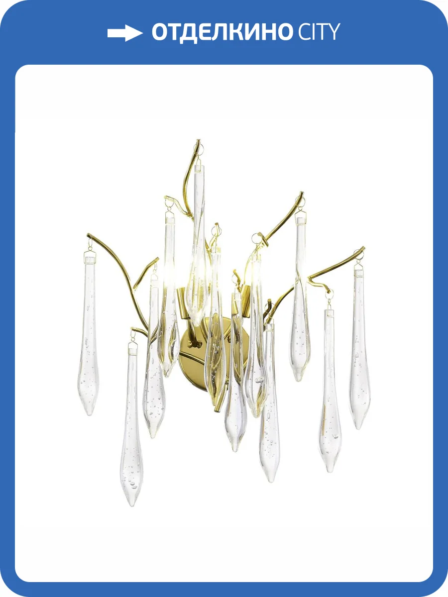 Настенный светильник ST Luce Teardrops SL1660.201.02 фото 2