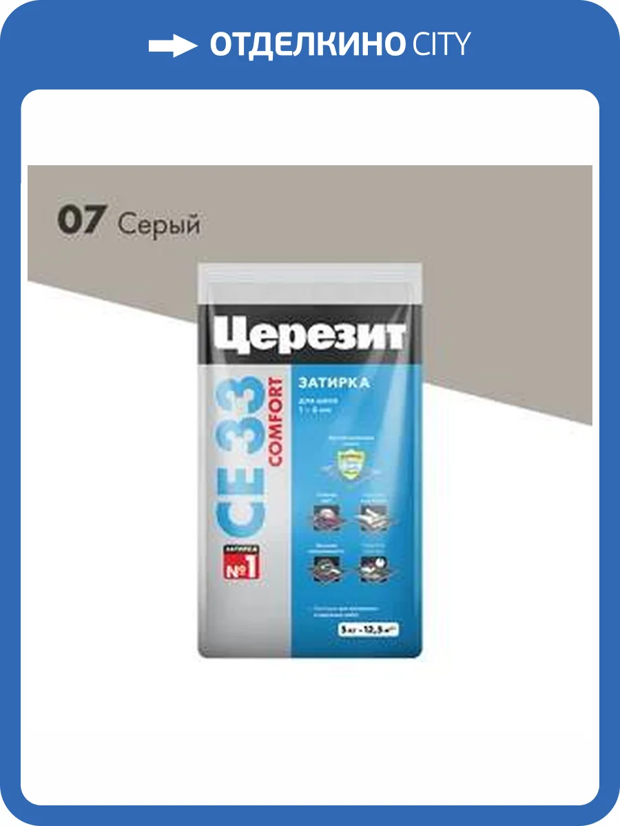 Затирка Ceresit CE 33 Comfort 07 Серый 5 кг фото 2