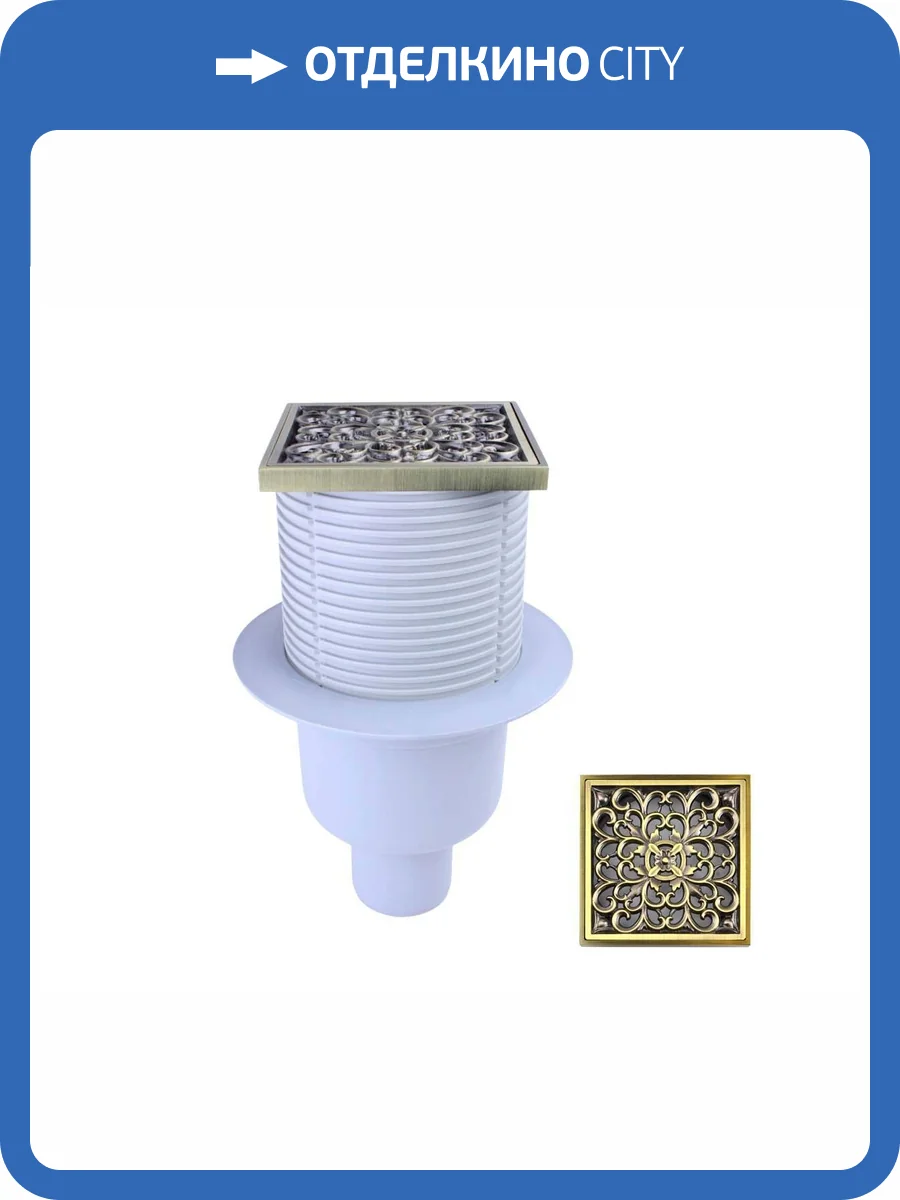 Душевой трап Bronze de Luxe 21962-57 с решеткой узоры фото 7