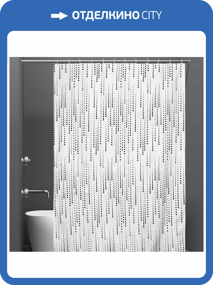 Штора для ванной Bath Plus Charme Red ch-21309 180х200, Mizzle Drops фото 9