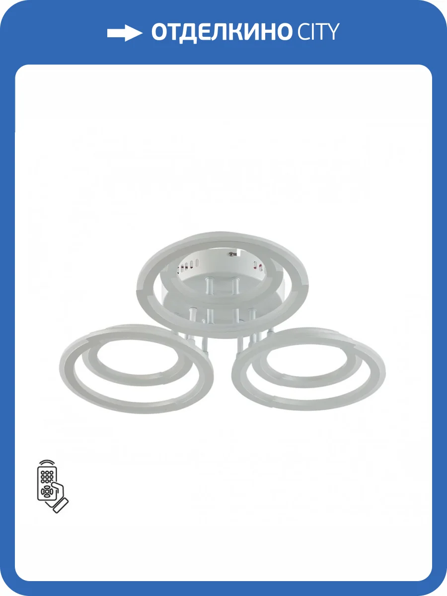 Потолочный светильник Lumion Ledio Osaka 8028/80CL фото 3