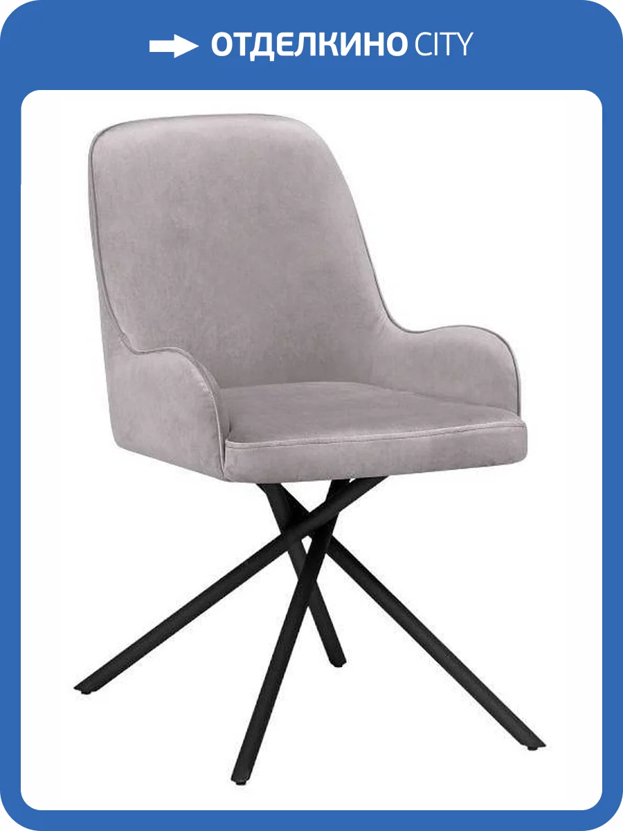 Стул Woodville Галтер 586777 черный, серый фото 7