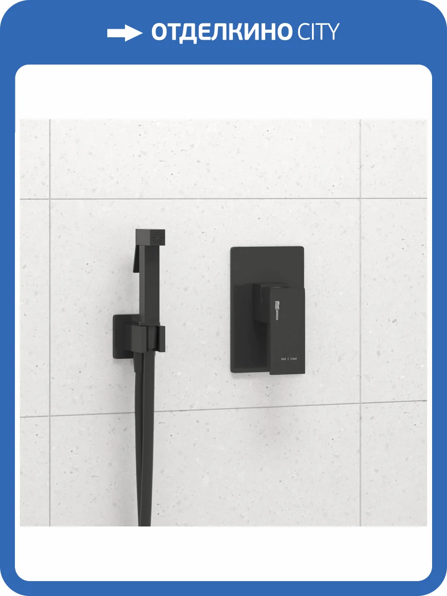 Гигиенический душ Wasserkraft A02041 черный, встраиваемый, шланг 120 см фото 4