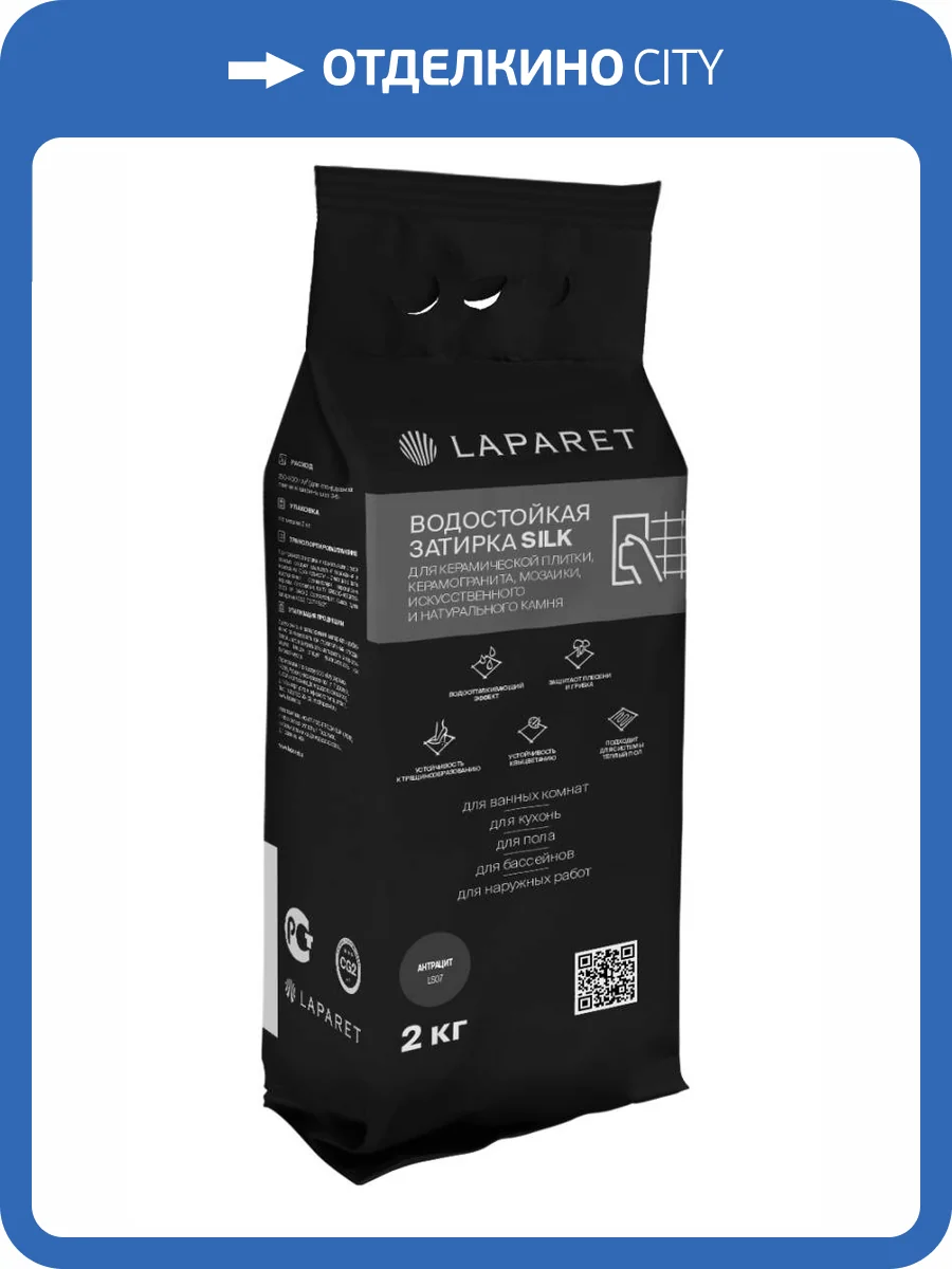 Затирка цементная Laparet-fuga Silk, антрацит водостойкая 2 кг фото 2
