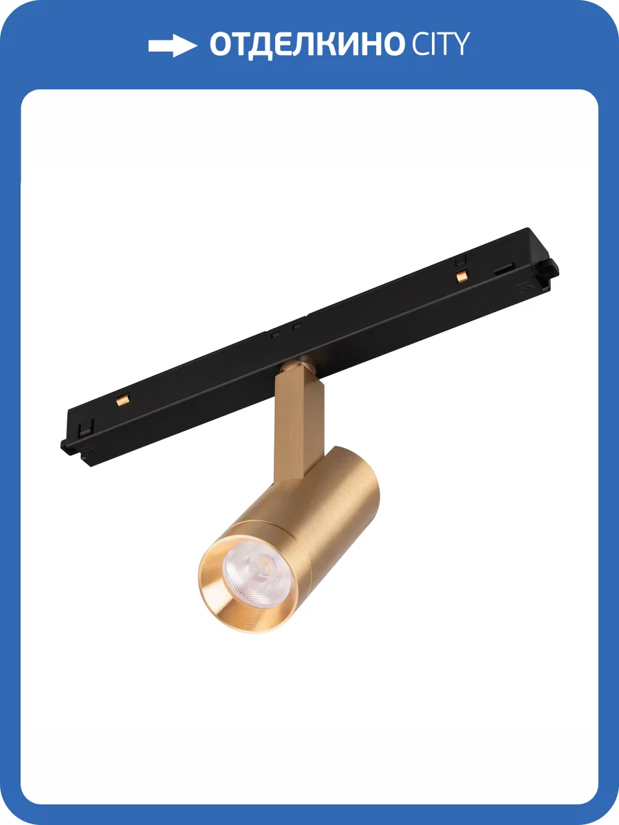 Светильник на штанге Arlight Mag Orient 040886 фото 6