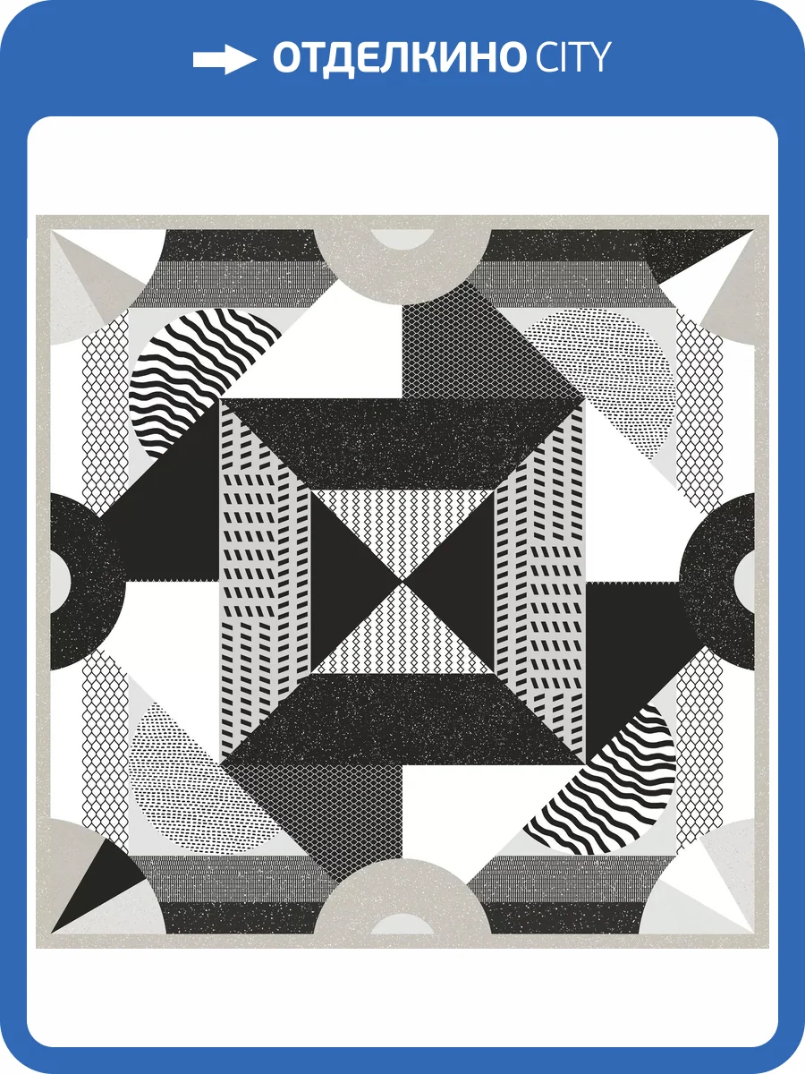 Керамогранит 41ZERO42 One 4100887 01 120x120 фото 3