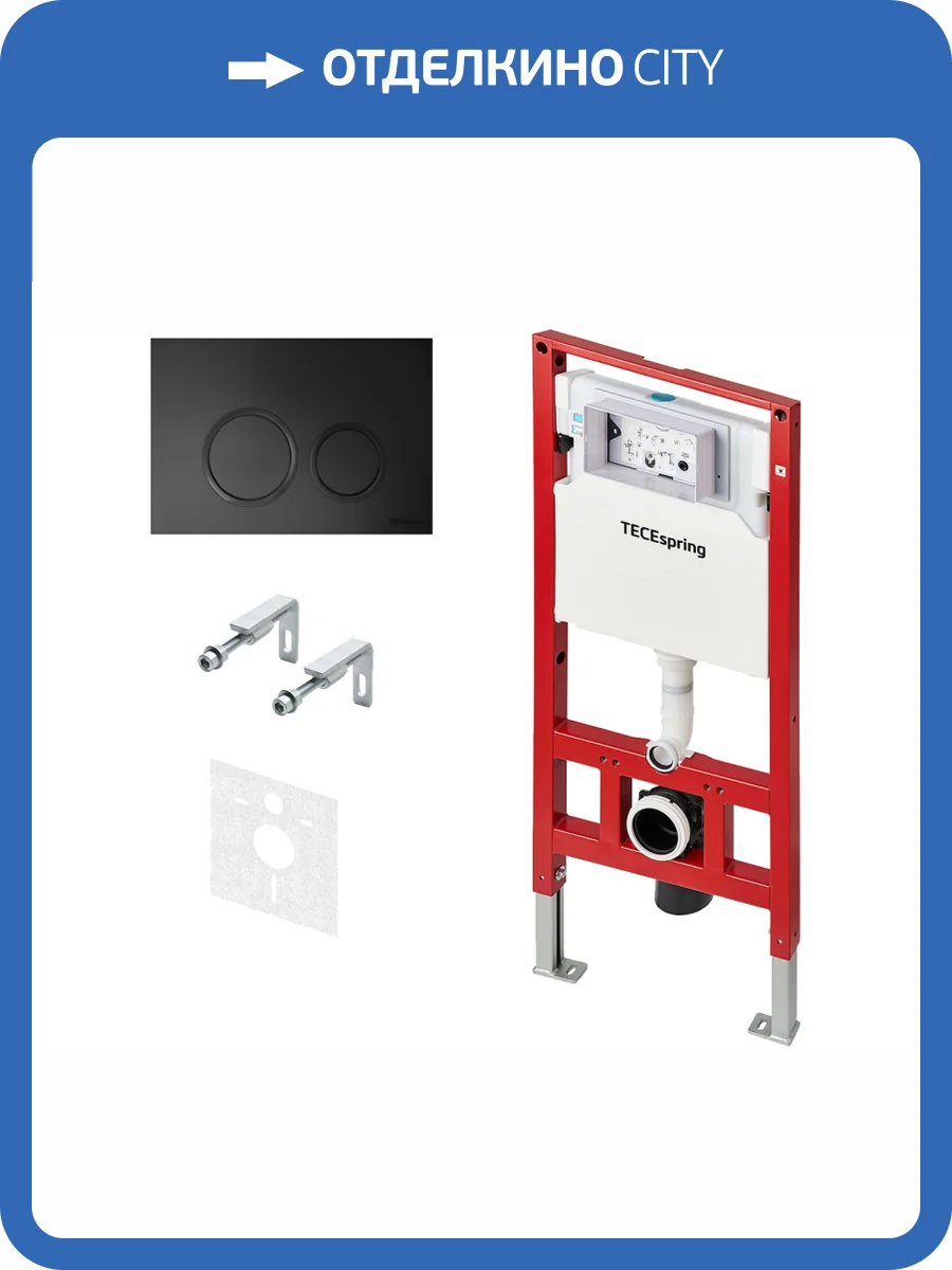 Система инсталляции для подвесного унитаза TECE TECEspring S401104 4 в 1 с кнопкой смыва черный матовый фото 6