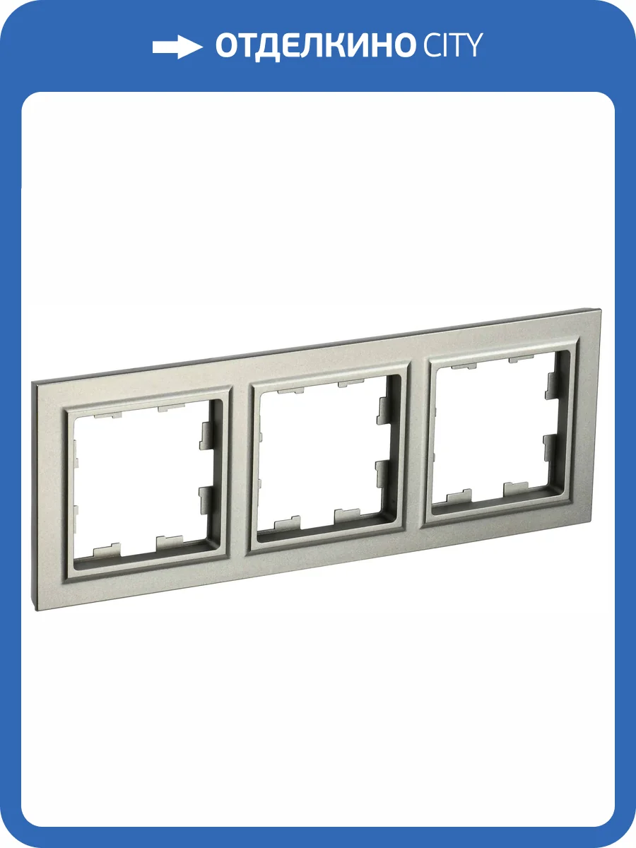 Рамка 3-постовая IEK Brite BR-M32-K37 шампань фото 7