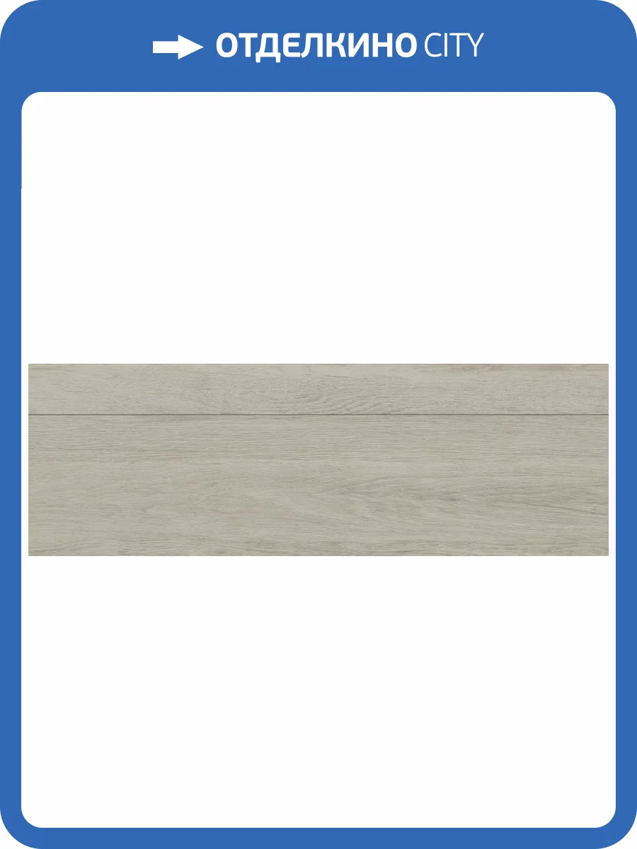 Керамогранит Bestile Forest B0000026119 Atlas White 31x93 фото 5