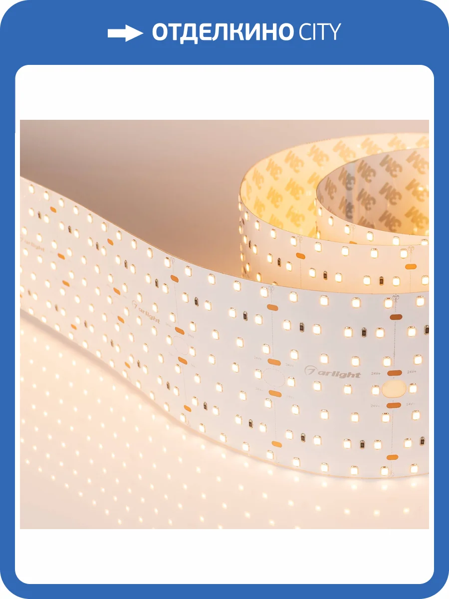 Лента светодиодная Arlight 23409 фото 8