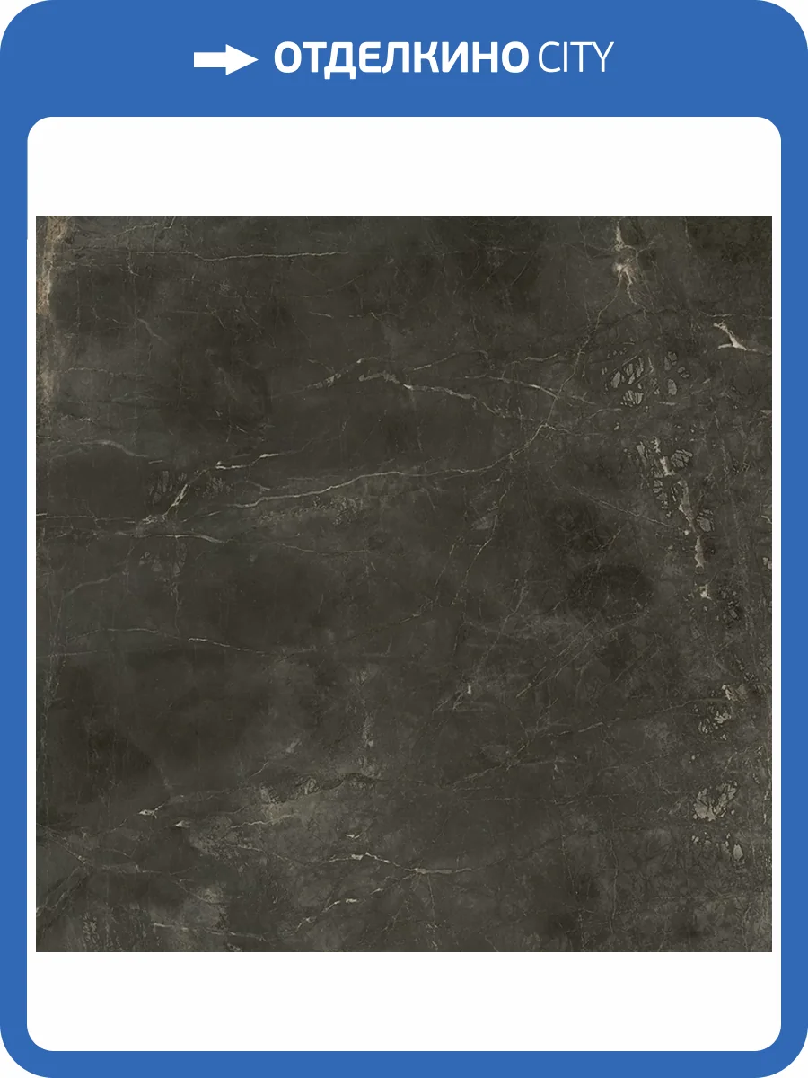 Керамогранит ColiseumGres Canova 610010005764 Dark Ret 60x60 фото 4