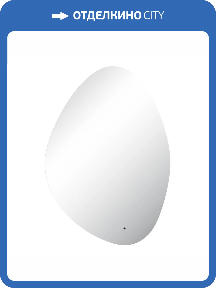 Зеркало Abber Teil AG6502S с подсветкой, бесконтактный выключатель, диммер фото 8