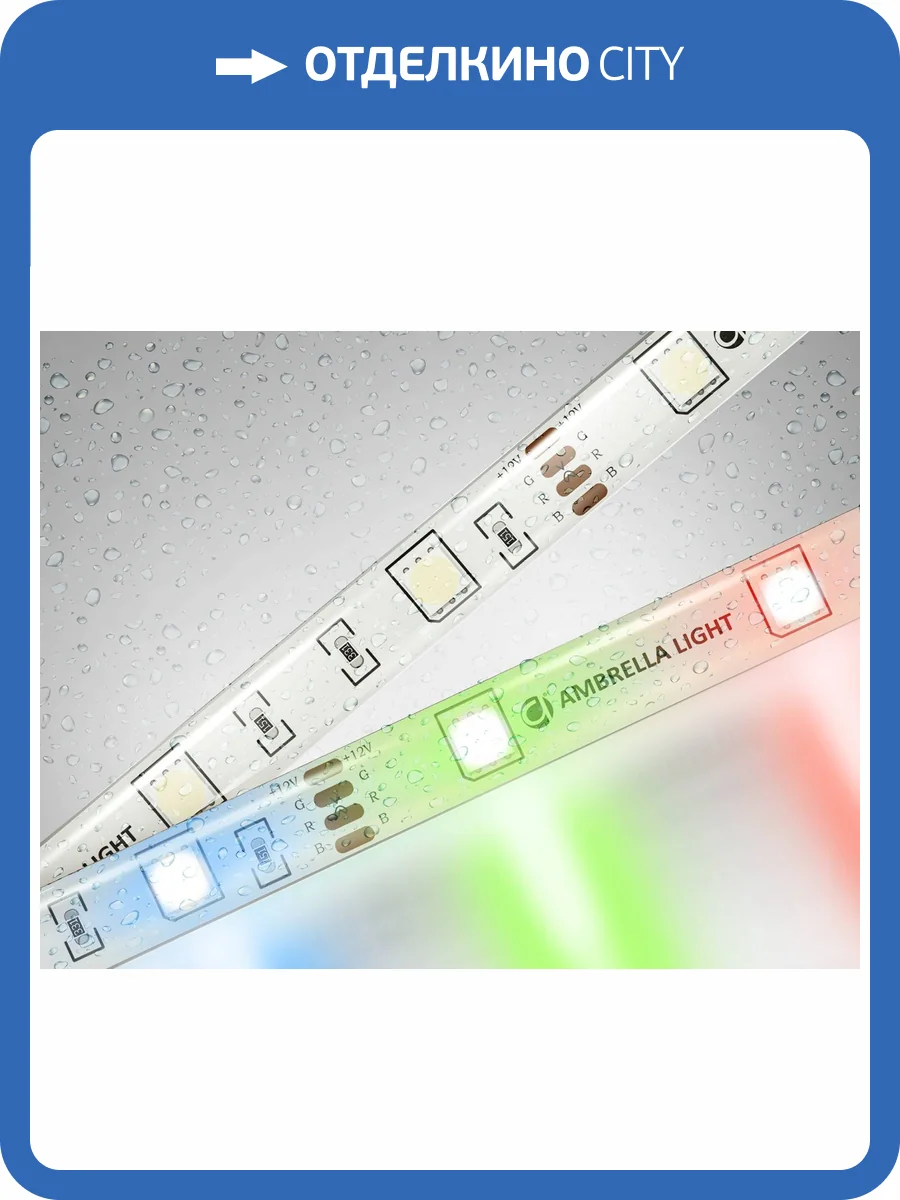 Светодиодная лента Ambrella Light Illumination GS2301 фото 4