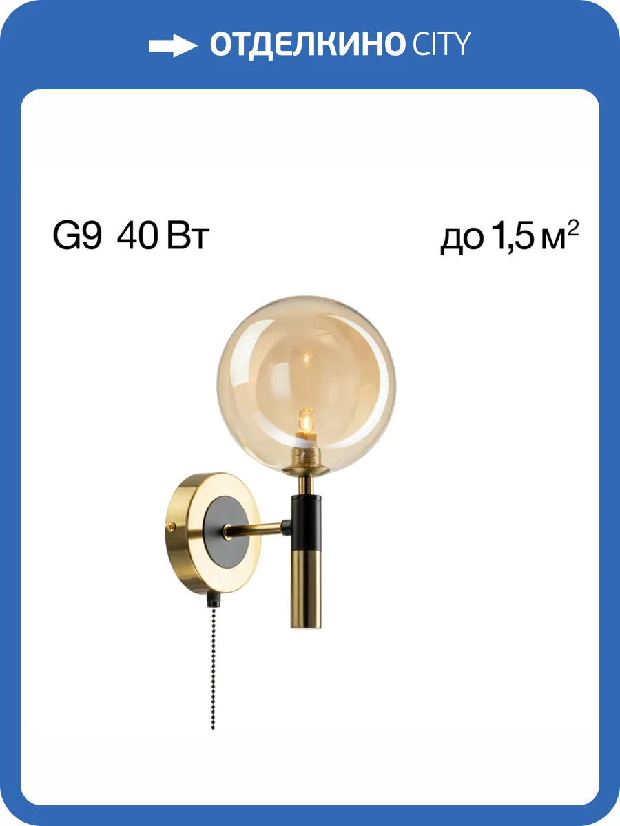 Бра Citilux Нарда CL204310 фото 5