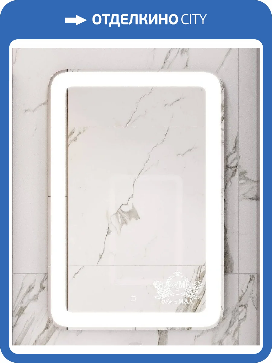 Зеркало с подсветкой Art&Max LATINA AM-Lat-550-800-DS-F фото 5