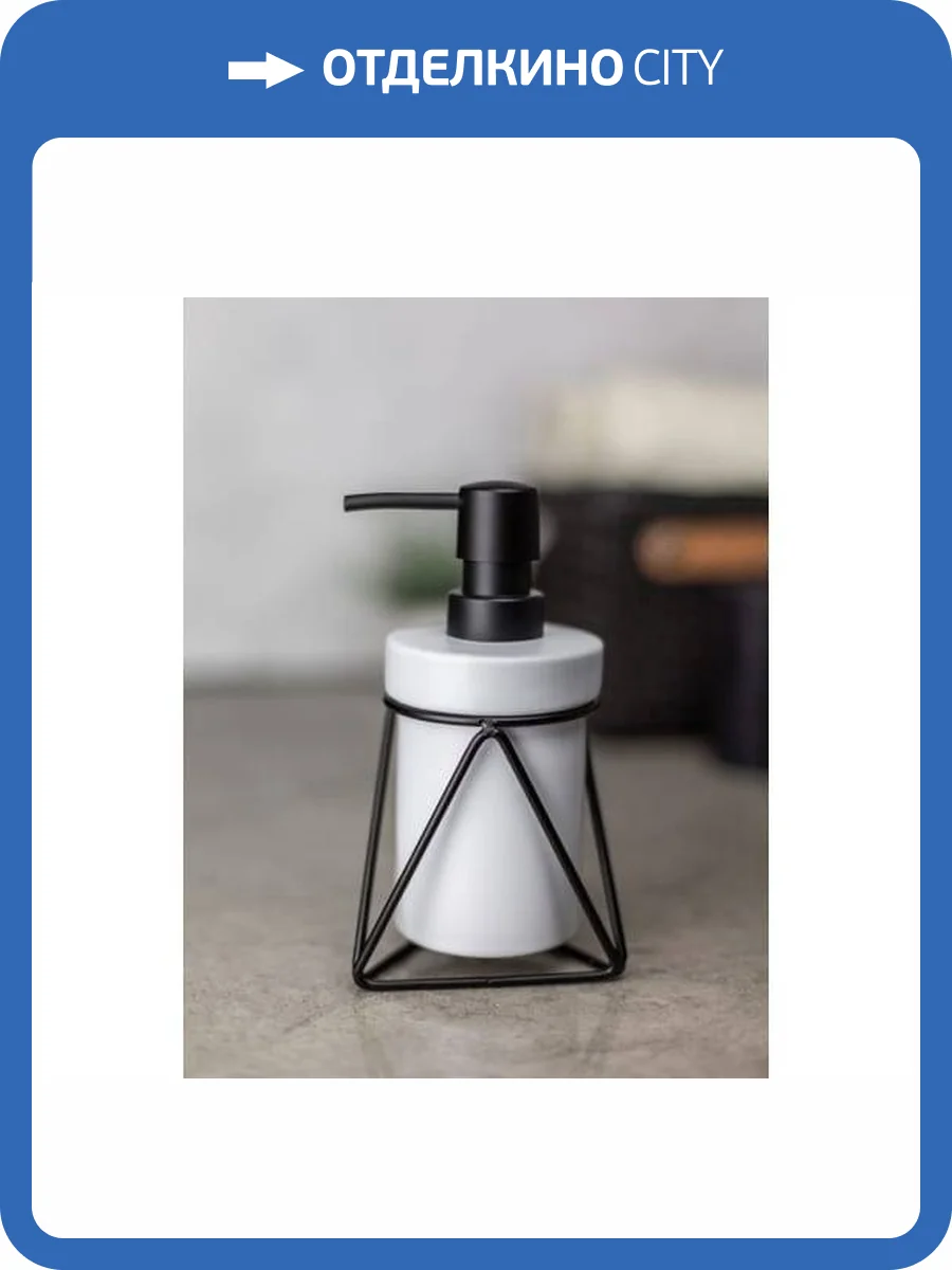 Дозатор для жидкого мыла Bath Plus Soporte W-CE2509BA-LD белый фото 2