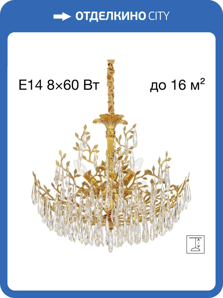 Люстра подвесная Citilux Ritz CL310082 фото 13