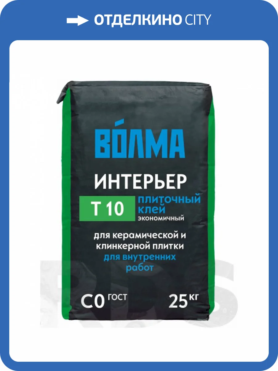 Клей ВОЛМА Интерьер для облицовки керамической плиткой  внутри помещений25 кг фото 2