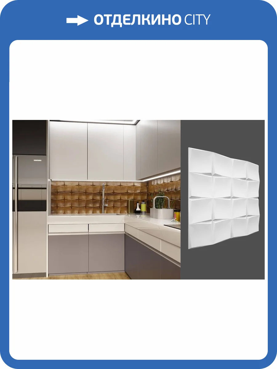 Принтография Deco Line PM-38 Матовая 50x2.5x50 фото 3