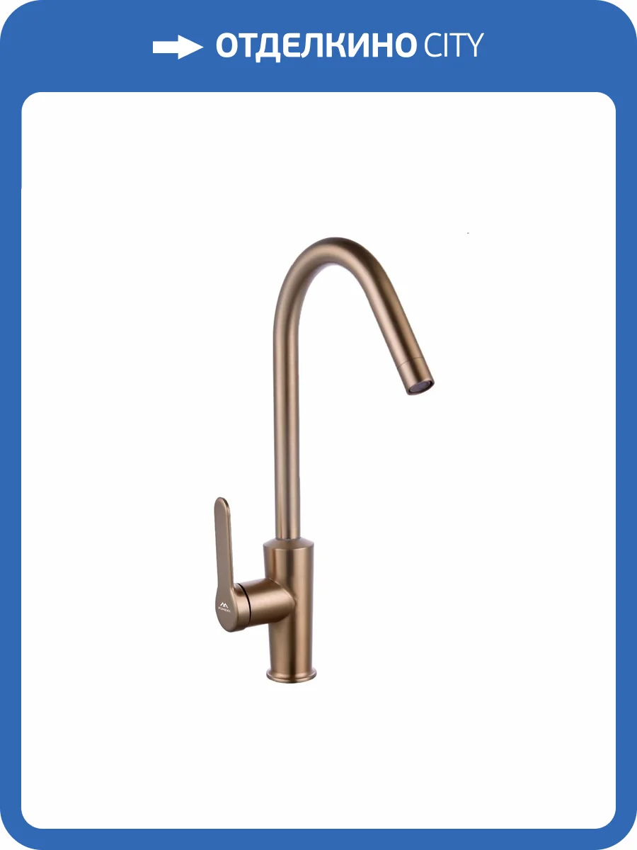 Смеситель для кухни Fashun A54025-21 бронза фото 3