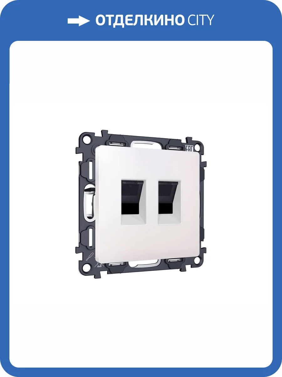 Комплект механизма компьютерной двойной розетки Ambrella Volt MA MA212110 жемчуг фото 4