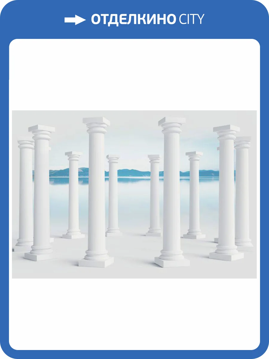 3D Фотообои Artegrafico «Абстракция с колоннами» ABS-029 канвас фото 2