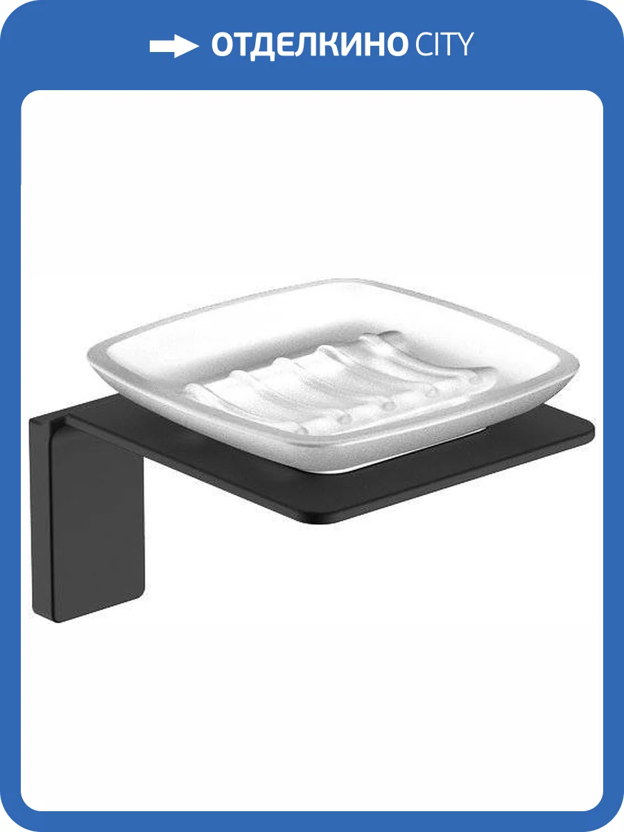 Мыльница Iddis Slide SLIBSG0i42 матовое стекло фото 8
