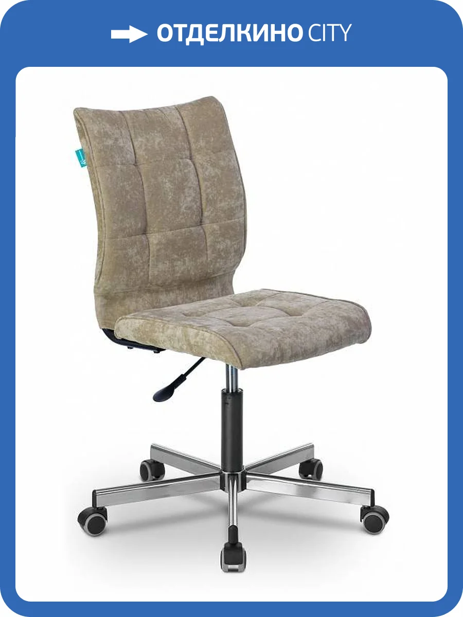 Кресло компьютерное Бюрократ CH-330M 1140647 песочный фото 7