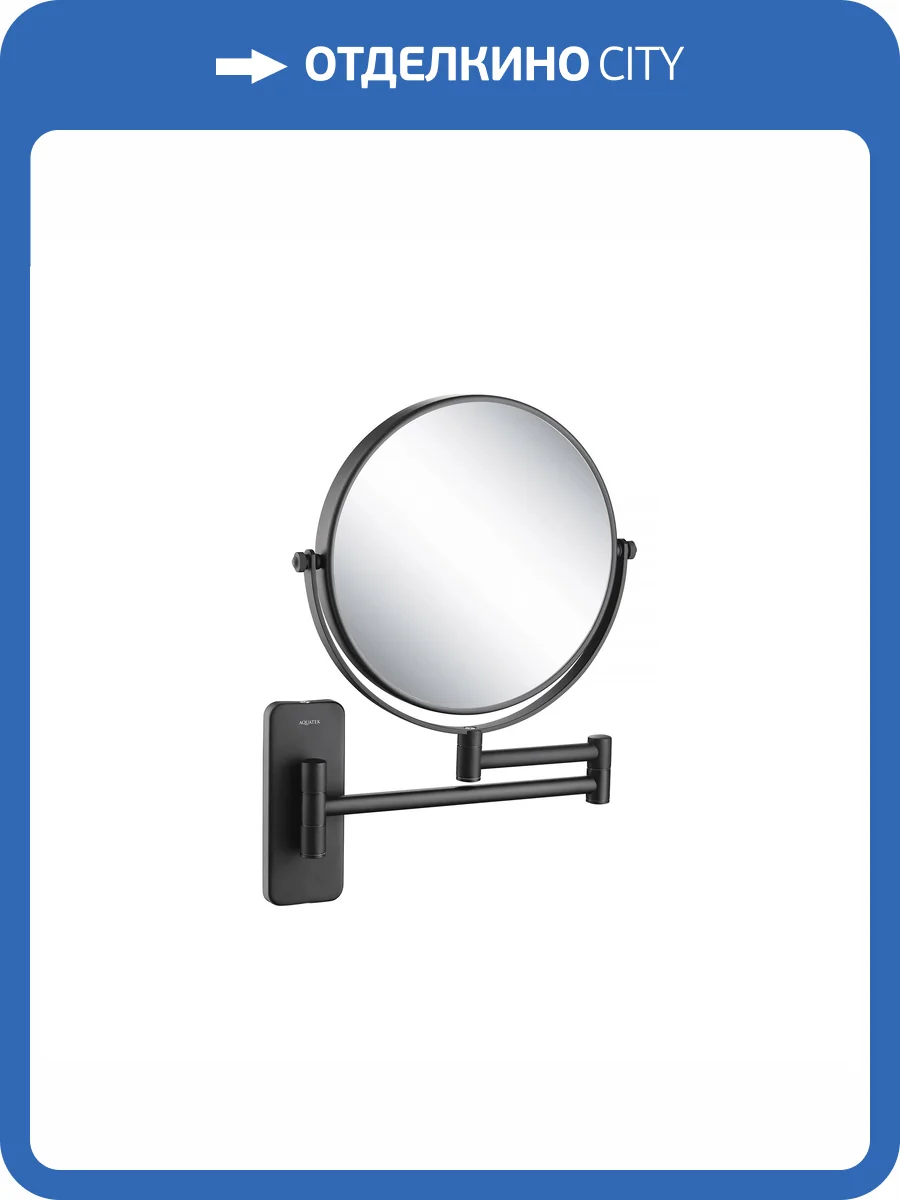 Косметическое зеркало Aquatek AQ4911MB настенное 5х, черный матовый фото 8