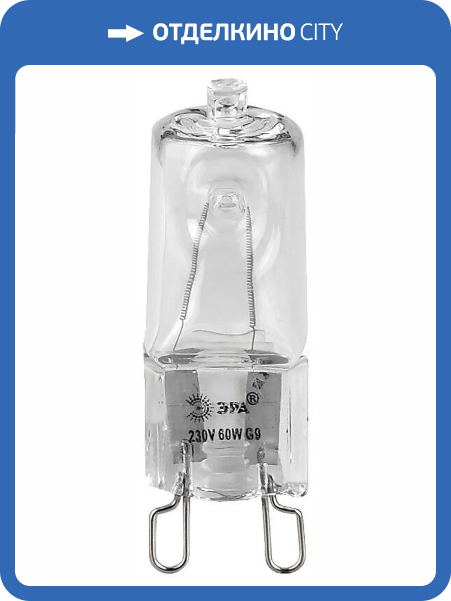 Лампа галогенная ЭРА G9 40W 2700K прозрачная G9-JCD-40-230V-CL C0027378 фото 5