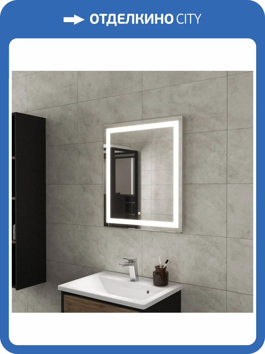 Зеркало Uncoria Тронто I 66064 с подсветкой, бесконтактный выключатель, 70x60 фото 4