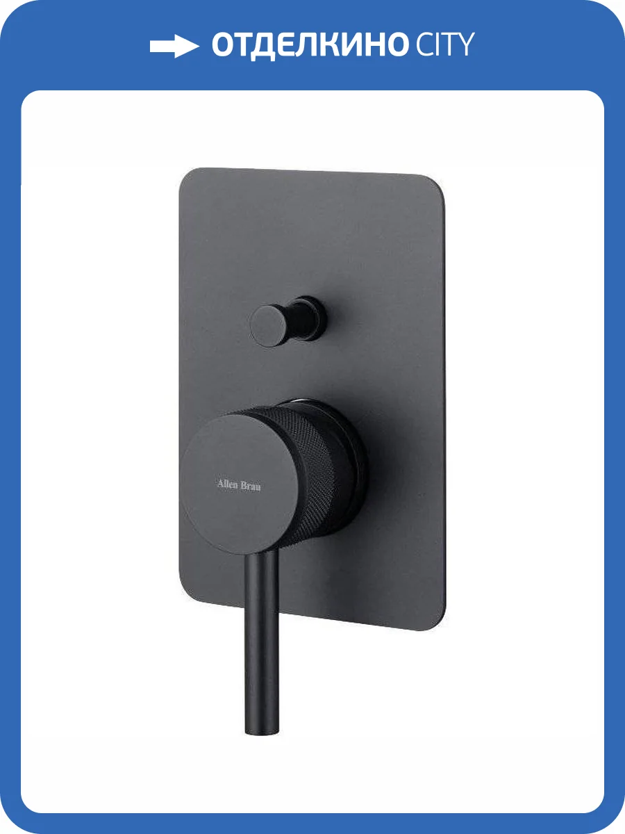 Смеситель для ванны Allen Brau Priority 5.31011-31 X2 с внутренней частью, черный матовый фото 3