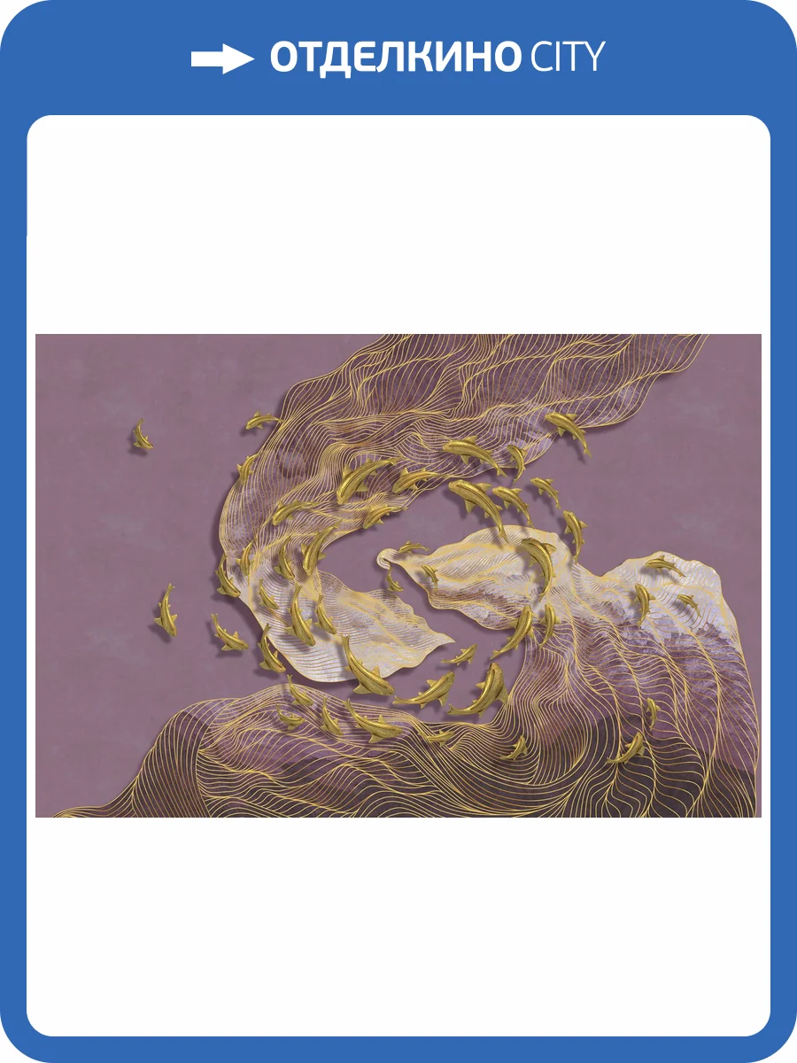 Фреска Ortograf Artline 34561 Подводное притяжение Кракелюр FK фото 2