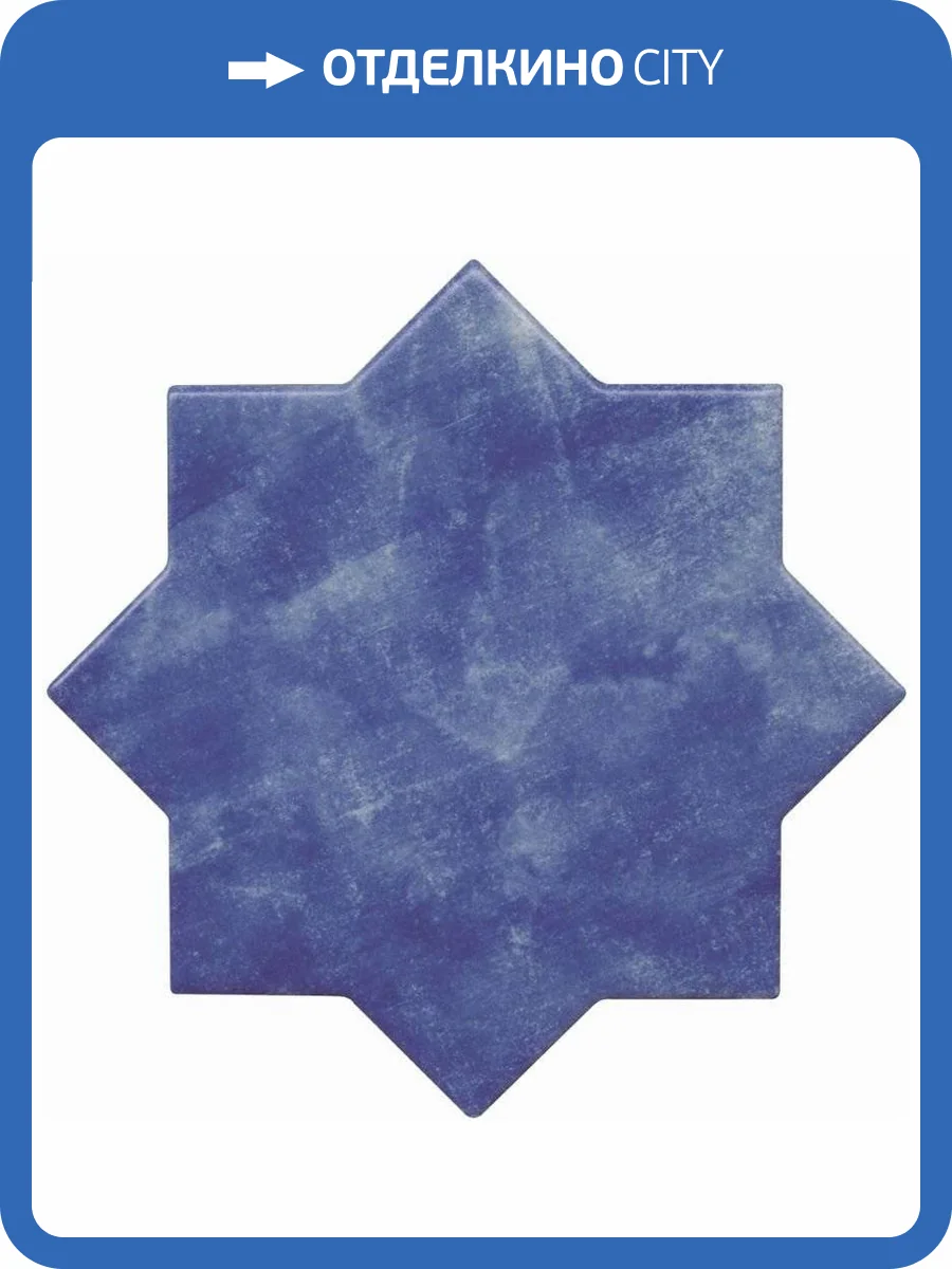 Керамогранит Cevica Becolors Star Electric Blue 13.25x13.25 фото 3