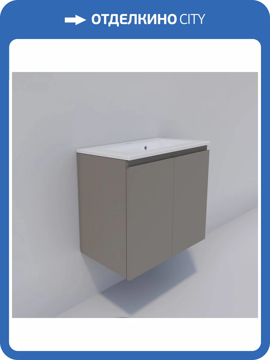Тумба под раковину La Fenice Vita FNC-01-VIT-C-60 Cappuccino 60 бежевый матовый фото 4