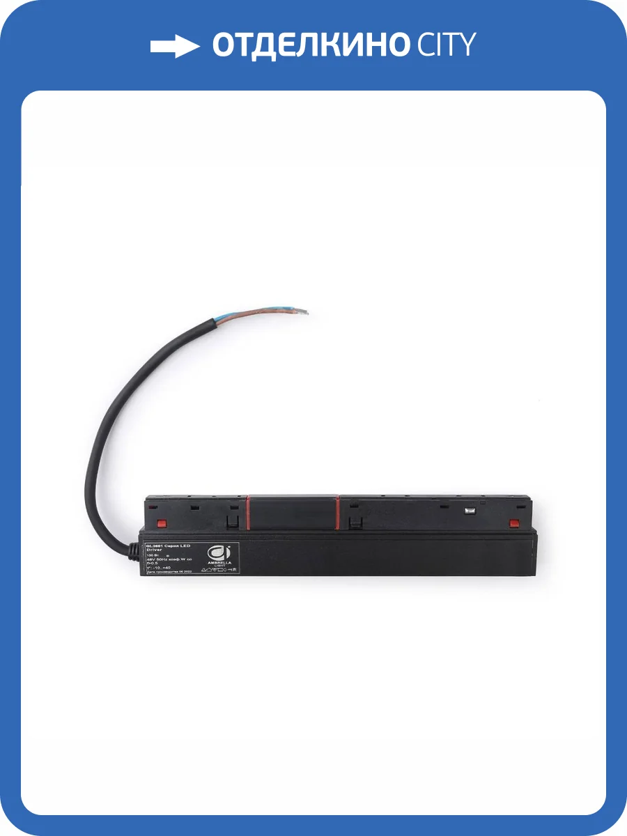 Блок питания внутренний для шинопровода Ambrella light Track System Magnetic GL3661 фото 3