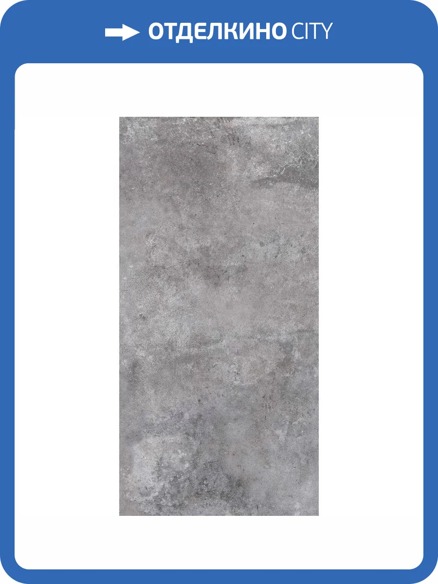 Керамогранит Керамин Фог Серый 60x120 фото 11