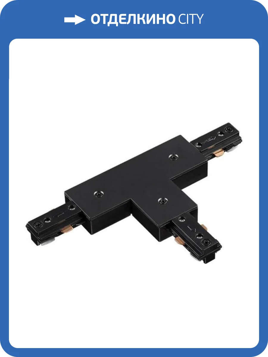 Соединитель Т-образный Italline WSO 76 black фото 2