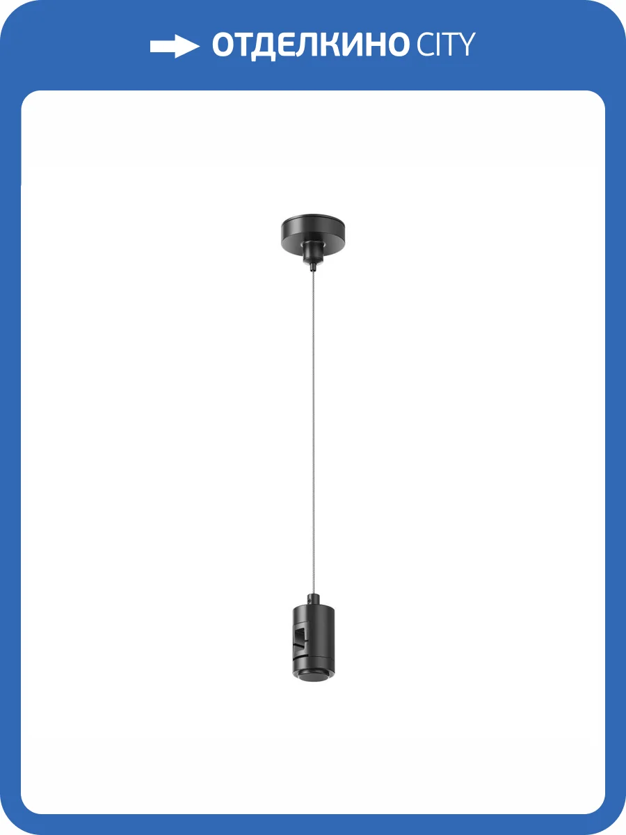 Подвес тросовый одинарный Technical Flarity TRA157SW-S1-B фото 6