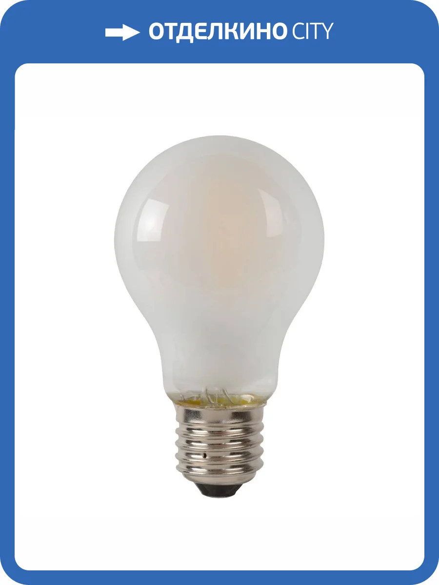 Лампа светодиодная диммируемая Lucide E27 5W 2700K матовая 49020/05/67 фото 4