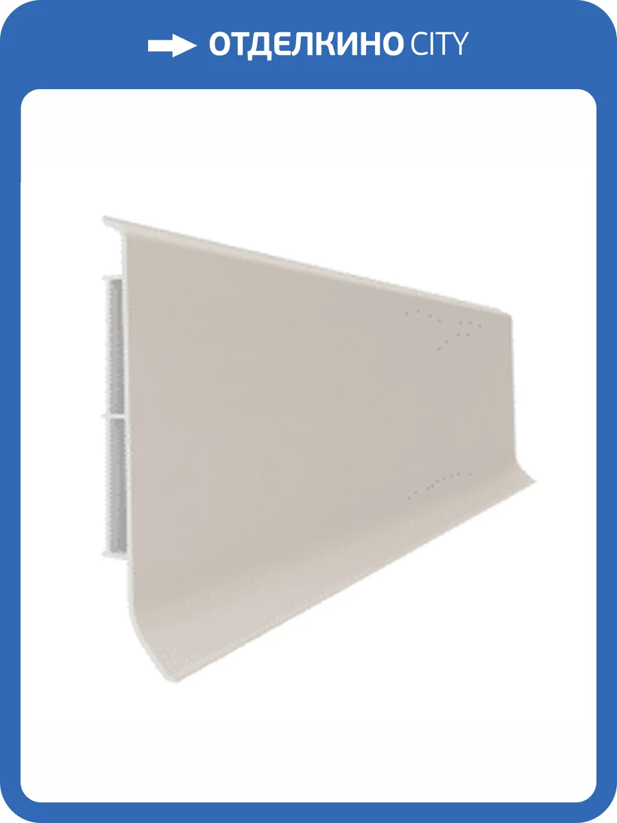 Напольный плинтус Vox Linela 416 RAL 7044 2000x80x16 фото 3