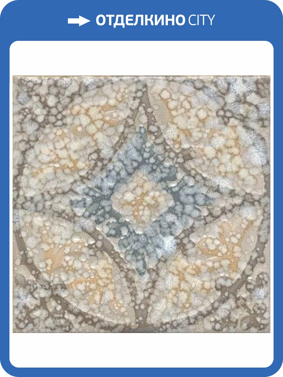 Декор Kerama Marazzi Барио DD/B38/17023 15x15 фото 2