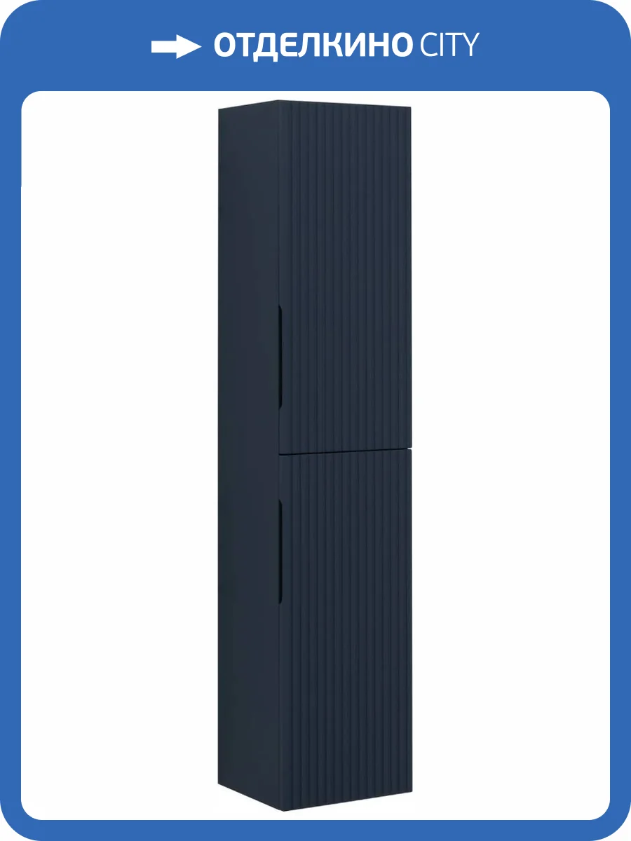 Шкаф-пенал Aquanet Джейн 35 313305 маренго, 1600x350x310 фото 9