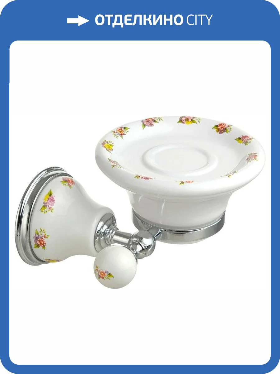 Мыльница Migliore Provance 17648 хром фото 3