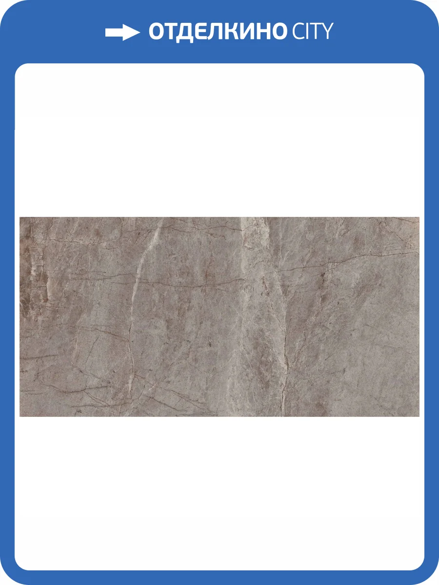 Керамогранит Керамин Мистик 4 Коричневый 60x120 фото 9