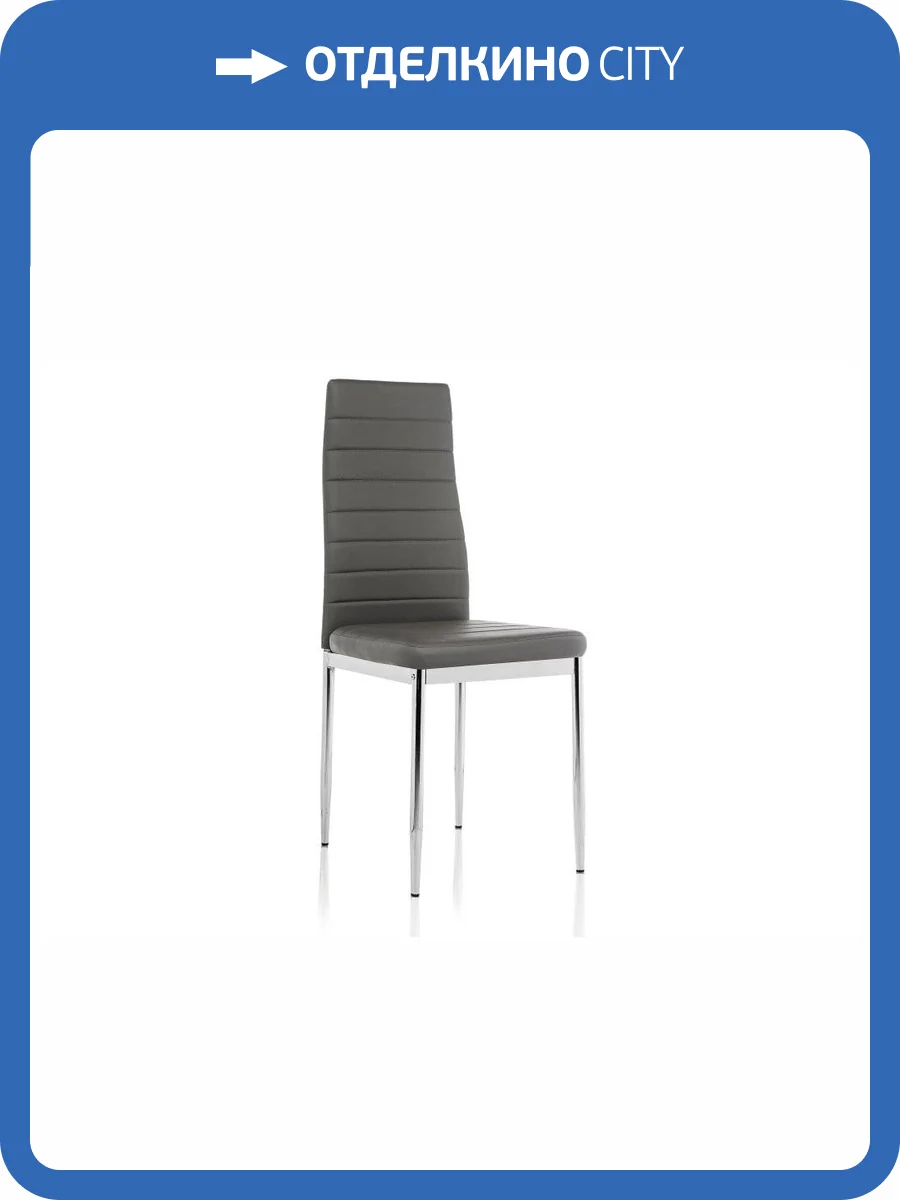 Стул Woodville DC2-001 11819 grey фото 10