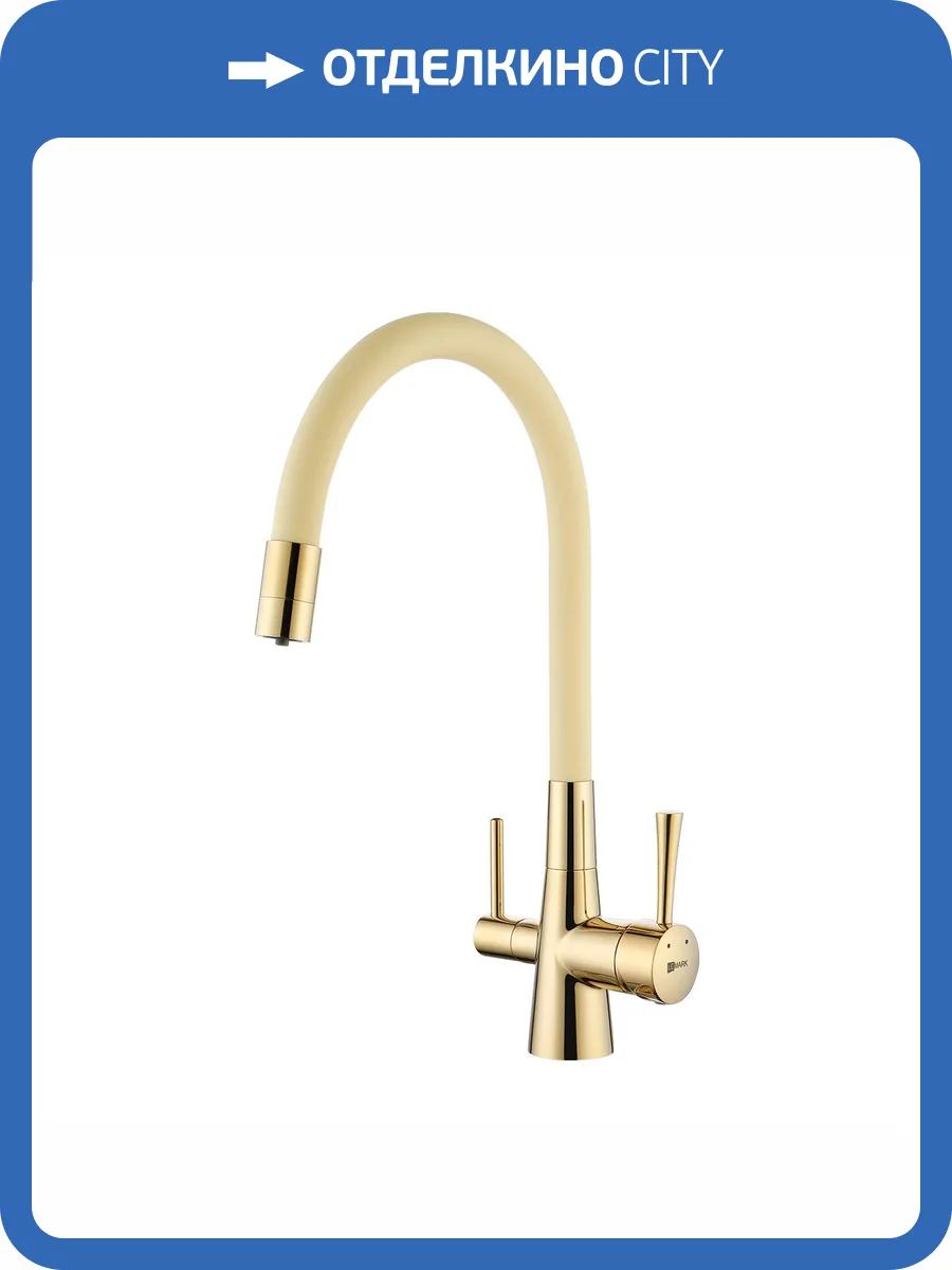 Смеситель для кухни Lemark Comfort LM3075G-Beige под фильтр, бежевый, золотой фото 3