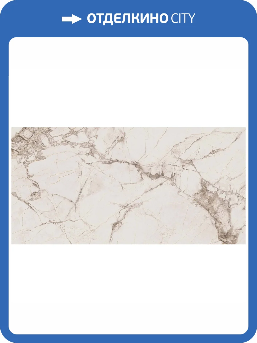 Керамогранит Ametis by Estima Amber Illusion 71596 EXM101/NS_R9/60x120x9R/GW Moon Tango Неполированный 60x120 фото 7