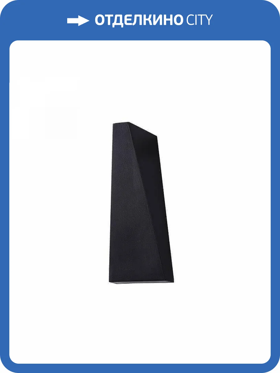 Уличный настенный светодиодный светильник Maytoni Times Square O580WL-L6B фото 5