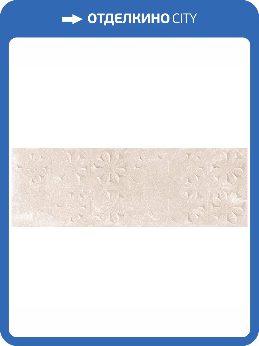 Керамическая плитка Keraben Arduin MT Art Sand 30x90 фото 2